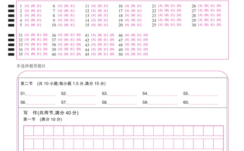 26届4月湛江高三二模&middot;日语答题卡3.26_2024-2026高三（6-6月题库）_2026年04月高三试卷_260411广东省湛江市2026年普通高考测试（二）（全科）_日语