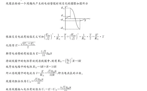 物理答案解析（含补充说明）(1)_2024-2026高三（6-6月题库）_2026年03月高三试卷_260314湖南省九校联盟2026届高三第二次联考（暨怀化市一模）（全科）