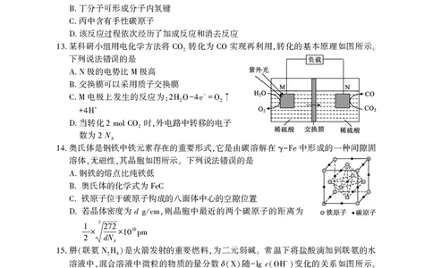 湖北省荆州市2026届高三3月调研考试化学_2024-2026高三（6-6月题库）_2026年03月高三试卷_260323湖北荆州2026届高三3月调研考试