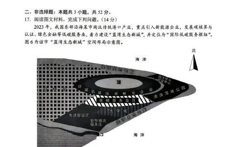 达州市普通高中2026届第二次诊断测试地理_2024-2026高三（6-6月题库）_2026年04月高三试卷_260420四川省达州市普通高中2026届第二次诊断测试（达州二诊）（全科）