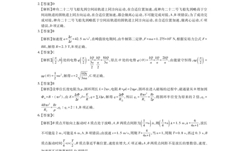 江西省宜春市2025-2026学年上学期高三期末考试物理答案_2024-2026高三（6-6月题库）_2026年02月高三试卷_260201江西省宜春市2025-2026学年上学期高三期末考试（全科）