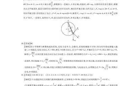 江西省宜春市2025-2026学年上学期高三期末考试物理答案_2024-2026高三（6-6月题库）_2026年02月高三试卷_260201江西省宜春市2025-2026学年上学期高三期末考试（全科）