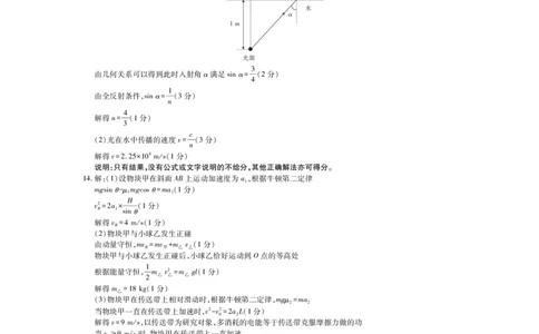 江西省宜春市2025-2026学年上学期高三期末考试物理答案_2024-2026高三（6-6月题库）_2026年02月高三试卷_260201江西省宜春市2025-2026学年上学期高三期末考试（全科）