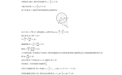 江西省宜春市2025-2026学年上学期高三期末考试物理答案_2024-2026高三（6-6月题库）_2026年02月高三试卷_260201江西省宜春市2025-2026学年上学期高三期末考试（全科）