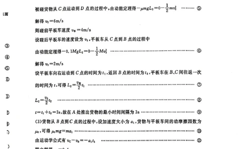 聊城市2026年普通高中学业水平等级考试模拟卷物理答案_2024-2026高三（6-6月题库）_2026年03月高三试卷_260313山东省聊城市2026年普通高中学业水平等级考试模拟卷（聊城一模）（全科）