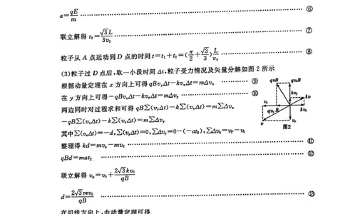 聊城市2026年普通高中学业水平等级考试模拟卷物理答案_2024-2026高三（6-6月题库）_2026年03月高三试卷_260313山东省聊城市2026年普通高中学业水平等级考试模拟卷（聊城一模）（全科）