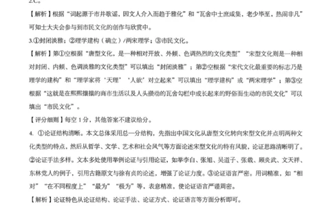 语文答案-2026届湖北省楚天协作体高三3月联考_2024-2026高三（6-6月题库）_2026年03月高三试卷_2603192026届湖北省楚天协作体高三3月联考