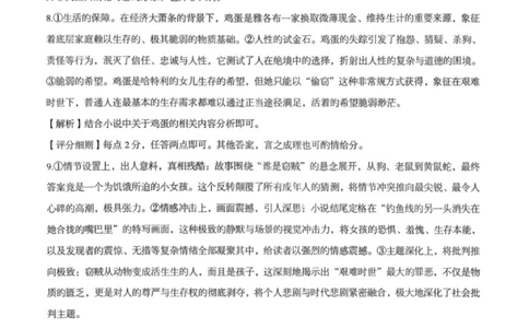 语文答案-2026届湖北省楚天协作体高三3月联考_2024-2026高三（6-6月题库）_2026年03月高三试卷_2603192026届湖北省楚天协作体高三3月联考