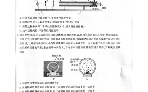 咸阳市2026年高考模拟检测（二）物理_2024-2026高三（6-6月题库）_2026年03月高三试卷_260330陕西省咸阳市2026年高考模拟检测（二）（全科）