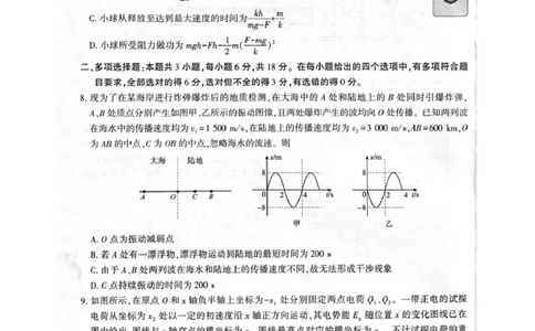 咸阳市2026年高考模拟检测（二）物理_2024-2026高三（6-6月题库）_2026年03月高三试卷_260330陕西省咸阳市2026年高考模拟检测（二）（全科）