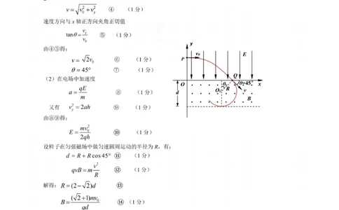 物理答案_2024-2026高三（6-6月题库）_2026年02月高三试卷_2602272026年湖北省高三2月检测试卷（全科）_物理
