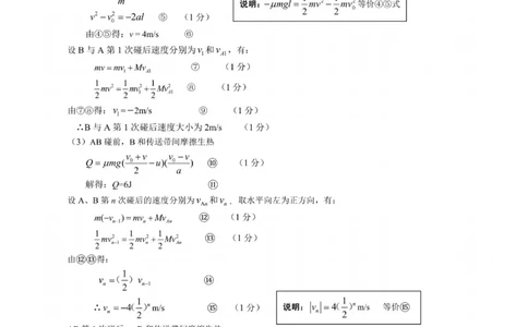 物理答案_2024-2026高三（6-6月题库）_2026年02月高三试卷_2602272026年湖北省高三2月检测试卷（全科）_物理
