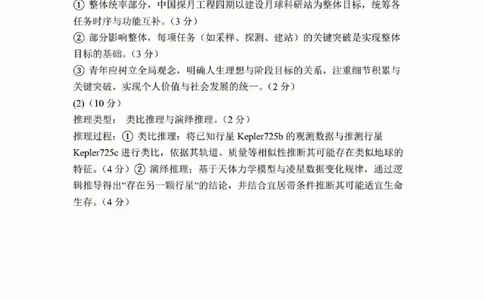 永州市2026年高考第二次模拟考试政治答案_2024-2026高三（6-6月题库）_2026年02月高三试卷_260202湖南省永州市2026年高考第二次模拟考试（全科）