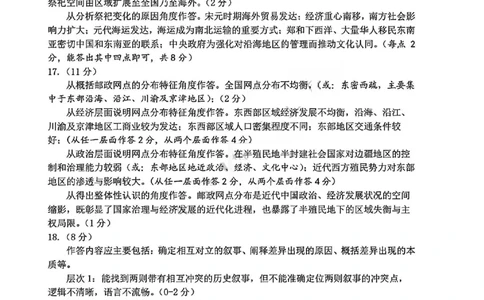 历史答案-2026年山东省济南市高三第二次模拟考_2024-2026高三（6-6月题库）_2026年04月高三试卷_260418山东省济南市2026届高三第二次模拟考试（全科）