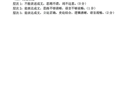 历史答案-2026年山东省济南市高三第二次模拟考_2024-2026高三（6-6月题库）_2026年04月高三试卷_260418山东省济南市2026届高三第二次模拟考试（全科）