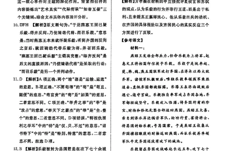 语文答案_2024-2026高三（6-6月题库）_2026年03月高三试卷_260316河南省青桐鸣大联考2026届高三下学期学情调研（二）（全科）_河南青桐鸣2026届高三下学期学情调研（二）语文试卷+答案