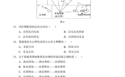 文昌中学2025一2026学年度第二学期高三第一次月考试题地理_2024-2026高三（6-6月题库）_2026年03月高三试卷_260318海南省文昌中学2025一2026学年度第二学期高三第一次月考试题（全科）