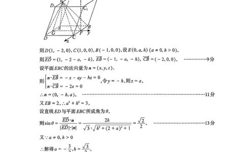 数学答案_2024-2026高三（6-6月题库）_2026年03月高三试卷_260320四川省德阳市高中2023级第二次诊断考试（德阳二诊）（全科）