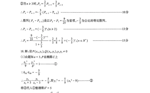 数学答案_2024-2026高三（6-6月题库）_2026年03月高三试卷_260320四川省德阳市高中2023级第二次诊断考试（德阳二诊）（全科）