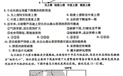 地理试题_临汾2026年高三年级质量监控第一次模拟试题及答案_2024-2026高三（6-6月题库）_2026年03月高三试卷_260326山西临汾市2026年高三年级质量监控第一次模拟测试（全科）
