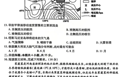 地理试题_临汾2026年高三年级质量监控第一次模拟试题及答案_2024-2026高三（6-6月题库）_2026年03月高三试卷_260326山西临汾市2026年高三年级质量监控第一次模拟测试（全科）