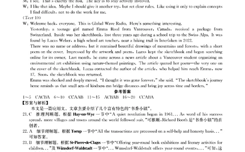 山西省卓越联盟2025～2026学年高三4月质量检测卷英语答案_2024-2026高三（6-6月题库）_2026年04月高三试卷_260412山西省卓越联盟2025～2026学年高三4月质量检测卷（全科）