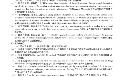 山西省卓越联盟2025～2026学年高三4月质量检测卷英语答案_2024-2026高三（6-6月题库）_2026年04月高三试卷_260412山西省卓越联盟2025～2026学年高三4月质量检测卷（全科）