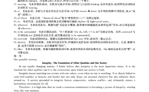 山西省卓越联盟2025～2026学年高三4月质量检测卷英语答案_2024-2026高三（6-6月题库）_2026年04月高三试卷_260412山西省卓越联盟2025～2026学年高三4月质量检测卷（全科）