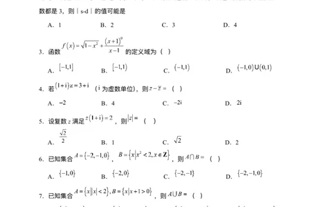 数学-强基杯赛2026年2月第一届「强基杯」学考模拟试题(2月10日13点-15点20)_2024-2026高三（6-6月题库）_2026年02月高三试卷
