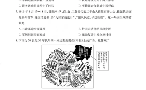 历史试题-2026山西高三小高考五(素质评价)_2024-2026高三（6-6月题库）_2026年04月高三试卷_260413山西2026届高三天一小高考五(素质评价)（全科）_历史