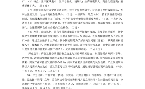 眉山市2026届高三第二次模拟测试历史答案_2024-2026高三（6-6月题库）_2026年04月高三试卷_260417四川省眉山市2026届高三第二次模拟测试（全科）