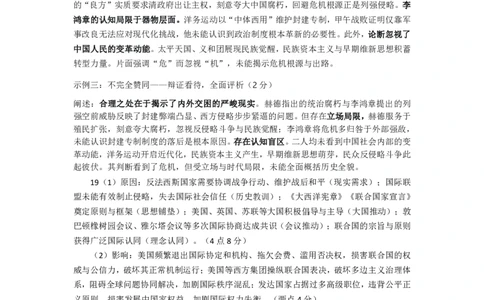 眉山市2026届高三第二次模拟测试历史答案_2024-2026高三（6-6月题库）_2026年04月高三试卷_260417四川省眉山市2026届高三第二次模拟测试（全科）