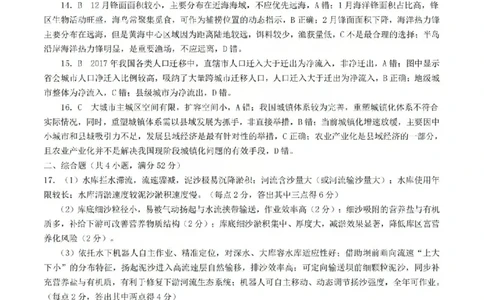 吕梁市2025-2026学年高三第二次模拟调研测试地理答案_2024-2026高三（6-6月题库）_2026年04月高三试卷_260405山西省吕梁市2025-2026学年高三第二次模拟调研测试（全科）