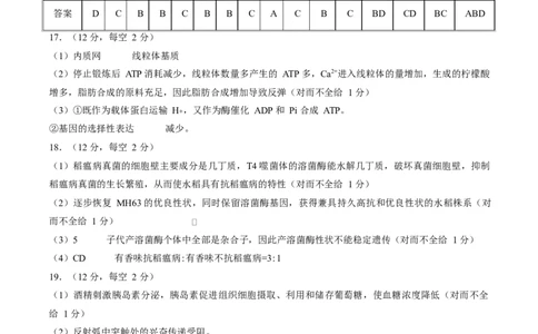 答案湖南岳阳市2026届高三教学质量监测（二）生物试卷_2024-2026高三（6-6月题库）_2026年04月高三试卷_260422湖南省岳阳市2026届高三年级4月教学质量监测(二)（全科）