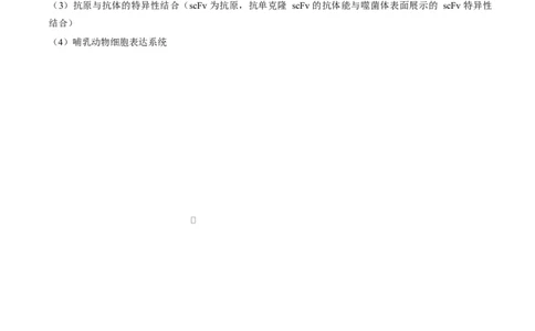 答案湖南岳阳市2026届高三教学质量监测（二）生物试卷_2024-2026高三（6-6月题库）_2026年04月高三试卷_260422湖南省岳阳市2026届高三年级4月教学质量监测(二)（全科）