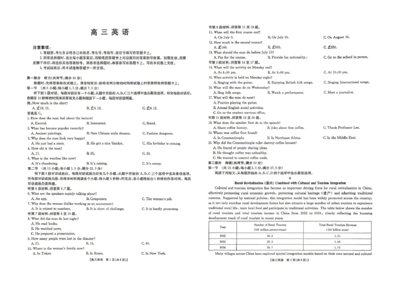 云南省2026届高三下学期4月联考（26-338C）英语_2024-2026高三（6-6月题库）_2026年04月高三试卷_260427金太阳&middot;云南省2026届高三下学期4月联考（26-338C）（全科）