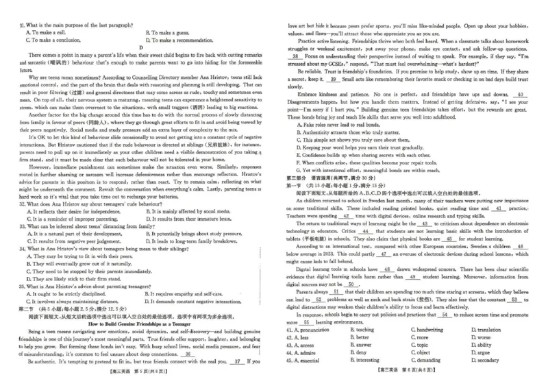 云南省2026届高三下学期4月联考（26-338C）英语_2024-2026高三（6-6月题库）_2026年04月高三试卷_260427金太阳&middot;云南省2026届高三下学期4月联考（26-338C）（全科）