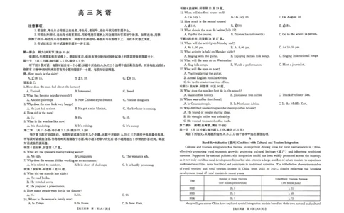 云南省2026届高三下学期4月联考（26-338C）英语_2024-2026高三（6-6月题库）_2026年04月高三试卷_260427金太阳&middot;云南省2026届高三下学期4月联考（26-338C）（全科）