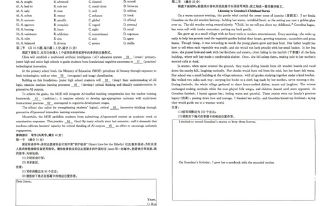 云南省2026届高三下学期4月联考（26-338C）英语_2024-2026高三（6-6月题库）_2026年04月高三试卷_260427金太阳&middot;云南省2026届高三下学期4月联考（26-338C）（全科）
