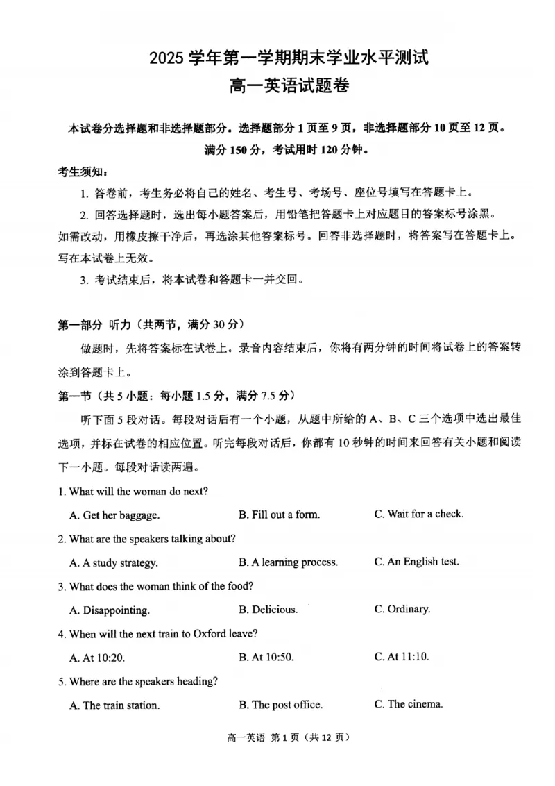英语-浙江省杭州市2025学年第一学期高三期末学业水平测试_2024-2026高三（6-6月题库）_2026年02月高三试卷_260206浙江省杭州市2025学年第一学期高三年级期末学业水平测试