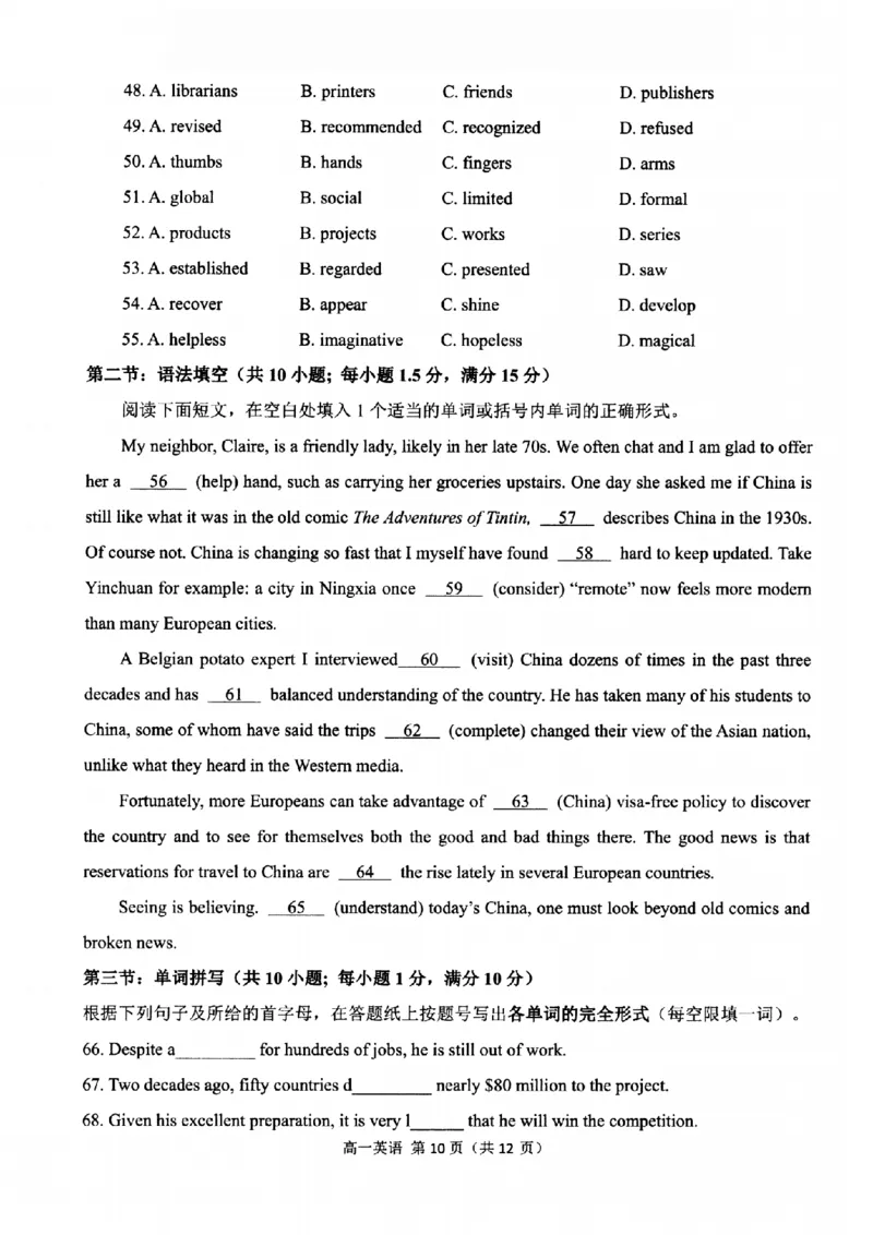 英语-浙江省杭州市2025学年第一学期高三期末学业水平测试_2024-2026高三（6-6月题库）_2026年02月高三试卷_260206浙江省杭州市2025学年第一学期高三年级期末学业水平测试