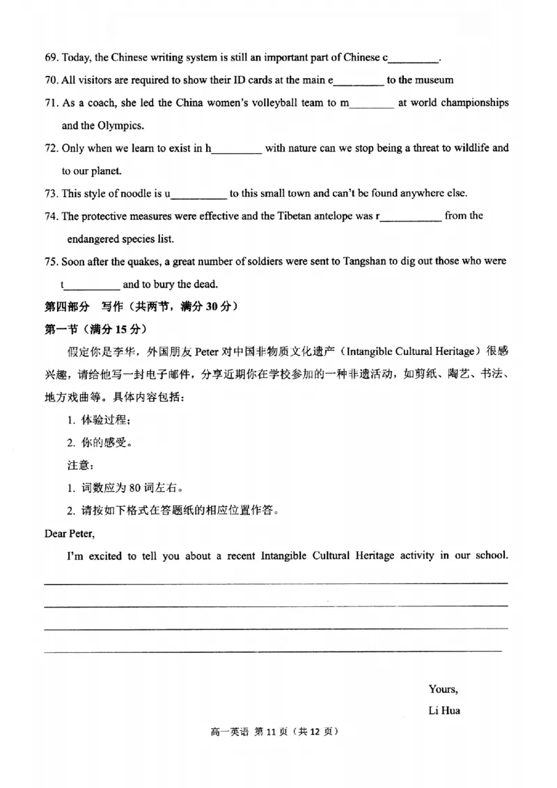 英语-浙江省杭州市2025学年第一学期高三期末学业水平测试_2024-2026高三（6-6月题库）_2026年02月高三试卷_260206浙江省杭州市2025学年第一学期高三年级期末学业水平测试