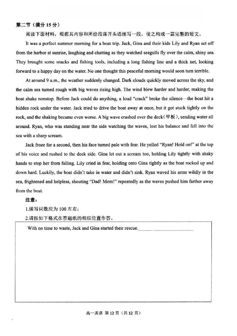 英语-浙江省杭州市2025学年第一学期高三期末学业水平测试_2024-2026高三（6-6月题库）_2026年02月高三试卷_260206浙江省杭州市2025学年第一学期高三年级期末学业水平测试