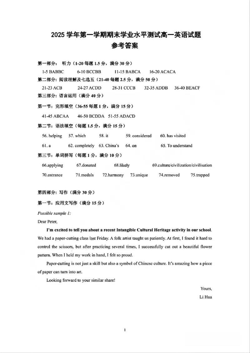 英语-浙江省杭州市2025学年第一学期高三期末学业水平测试_2024-2026高三（6-6月题库）_2026年02月高三试卷_260206浙江省杭州市2025学年第一学期高三年级期末学业水平测试