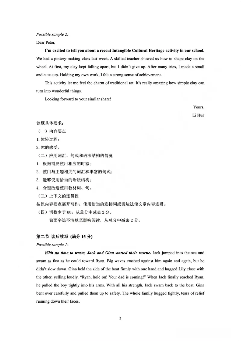 英语-浙江省杭州市2025学年第一学期高三期末学业水平测试_2024-2026高三（6-6月题库）_2026年02月高三试卷_260206浙江省杭州市2025学年第一学期高三年级期末学业水平测试