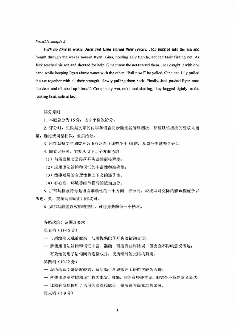 英语-浙江省杭州市2025学年第一学期高三期末学业水平测试_2024-2026高三（6-6月题库）_2026年02月高三试卷_260206浙江省杭州市2025学年第一学期高三年级期末学业水平测试