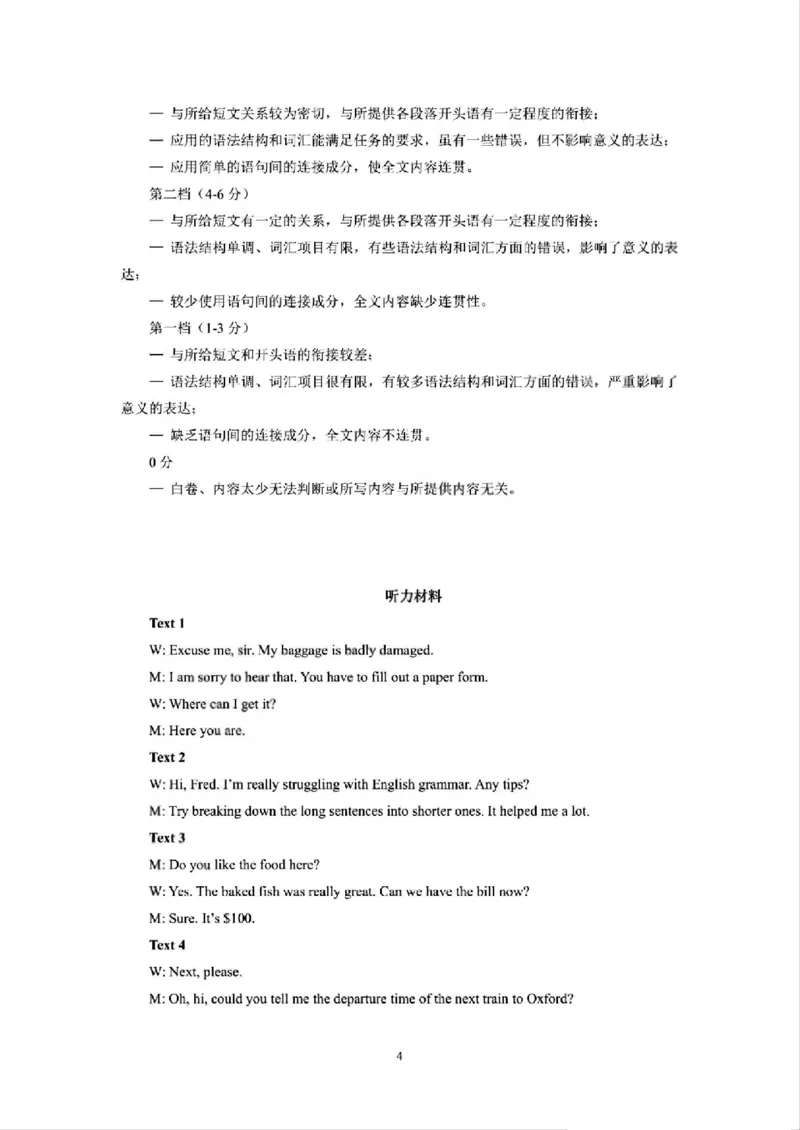 英语-浙江省杭州市2025学年第一学期高三期末学业水平测试_2024-2026高三（6-6月题库）_2026年02月高三试卷_260206浙江省杭州市2025学年第一学期高三年级期末学业水平测试