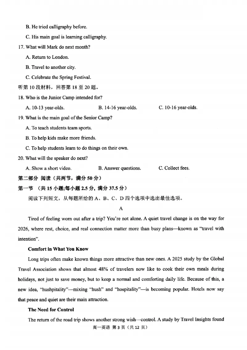 英语-浙江省杭州市2025学年第一学期高三期末学业水平测试_2024-2026高三（6-6月题库）_2026年02月高三试卷_260206浙江省杭州市2025学年第一学期高三年级期末学业水平测试