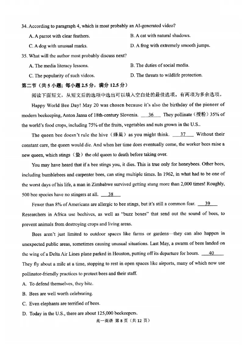 英语-浙江省杭州市2025学年第一学期高三期末学业水平测试_2024-2026高三（6-6月题库）_2026年02月高三试卷_260206浙江省杭州市2025学年第一学期高三年级期末学业水平测试