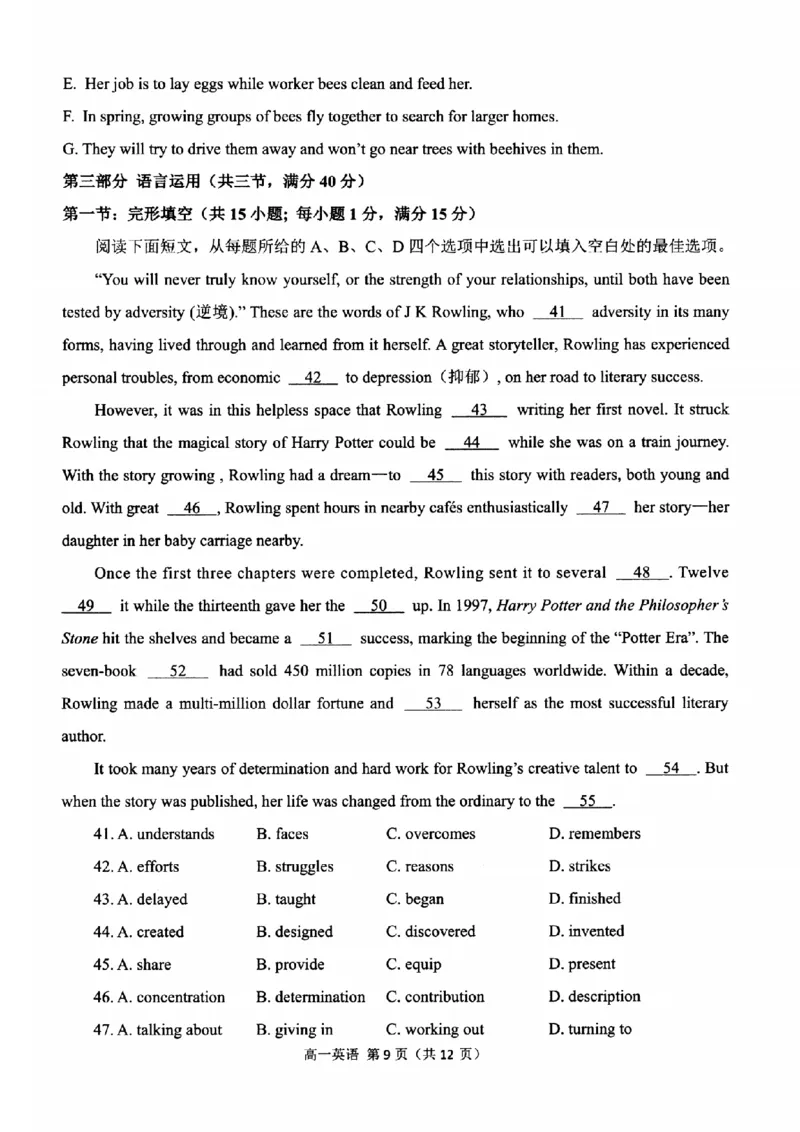 英语-浙江省杭州市2025学年第一学期高三期末学业水平测试_2024-2026高三（6-6月题库）_2026年02月高三试卷_260206浙江省杭州市2025学年第一学期高三年级期末学业水平测试
